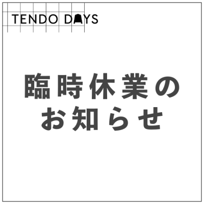 12/4→6まで臨時休業のお知らせ